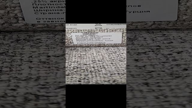 Ткань мебельная Justo