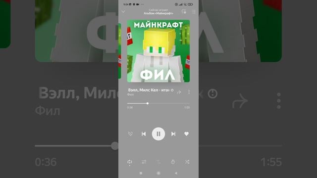 Вэлл, Милс Кел - итак, Антон