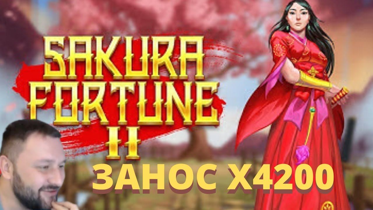 НОВАЯ САКУРА ЗАНОС КАЗИНО! ЗАНОС Х4200 В SAKURA 2!