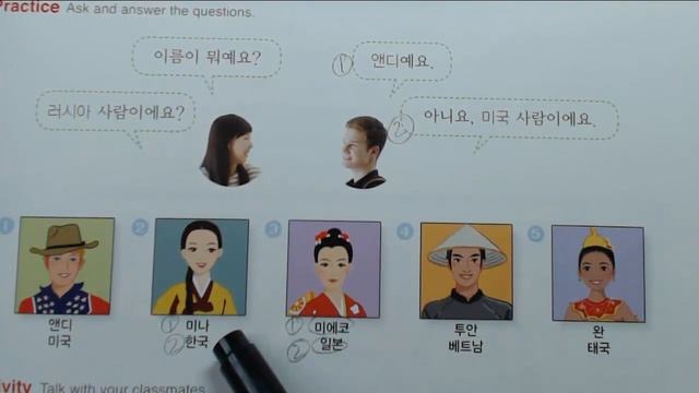 Корейский язык. (мои уроки 5)초급