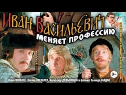 #Вдругкаквсказке#скрипнула дверь#ИванВасильевич#меняет профессию#ZEVS#музыкавместе