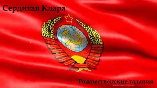 Рождественские гадания