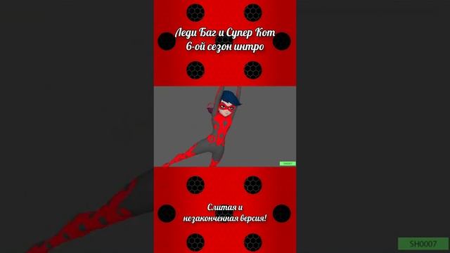 Lady Bug and Super Cat Season 6