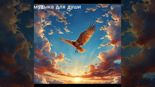 Свобода 3 (музыка)