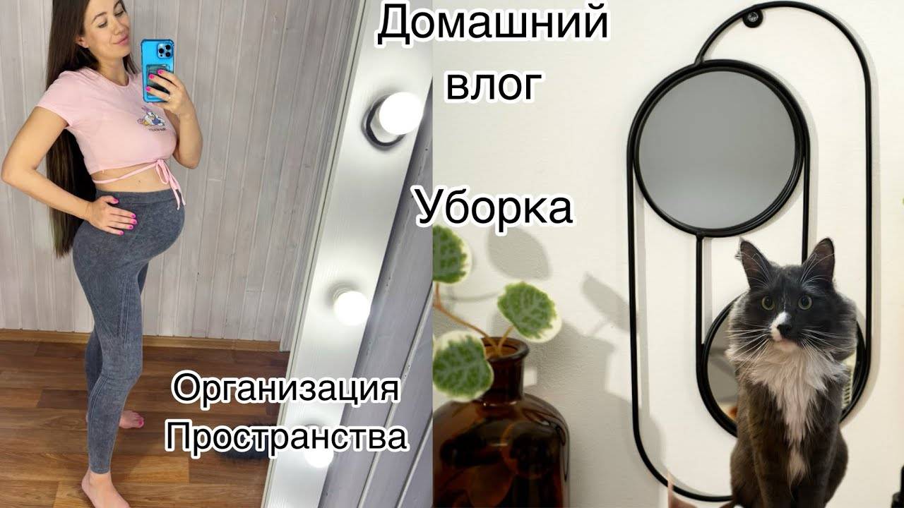 Домашний спокойный ВЛОГ. Неудачные покупки из Fix 🌷. Мотивация на уборку