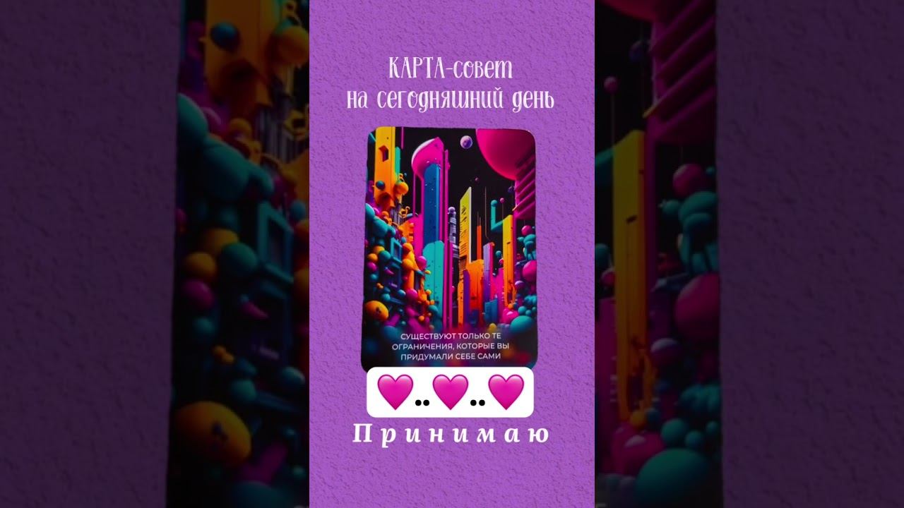 Таро, метафорические карты, гороскоп, астрология, нумерология, натальная карта