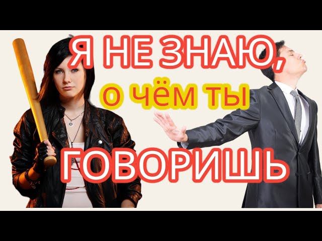 5 фраз, которые ВСЕГДА говорят нарциссы #нарцисс #нарциссженщина #нарциссмужчина