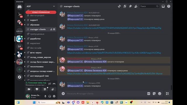 Планерка менеджеров по клиентам