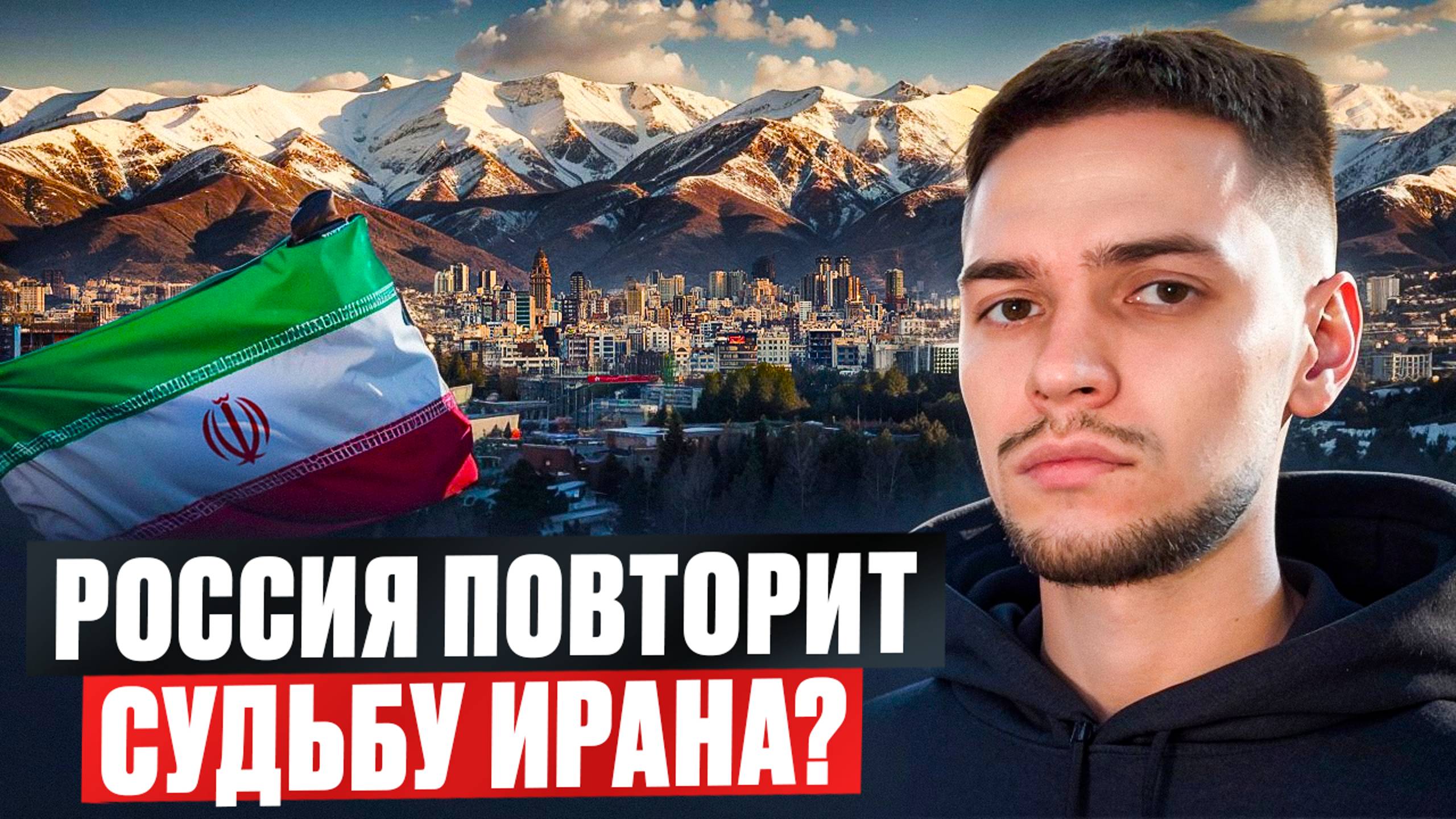 Давление санкций: какое будущее ждет Россию?