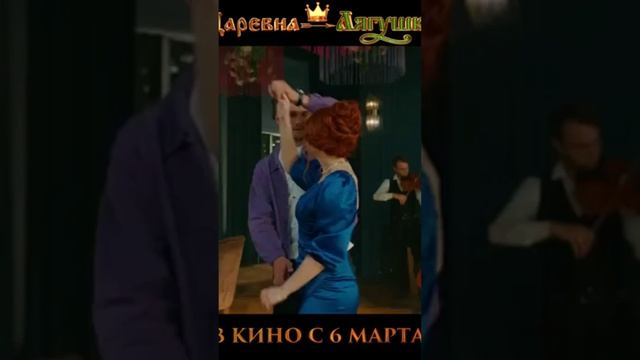 Царевна-лягушка.