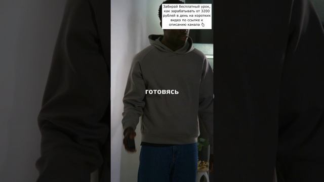 Ты этого достоин!