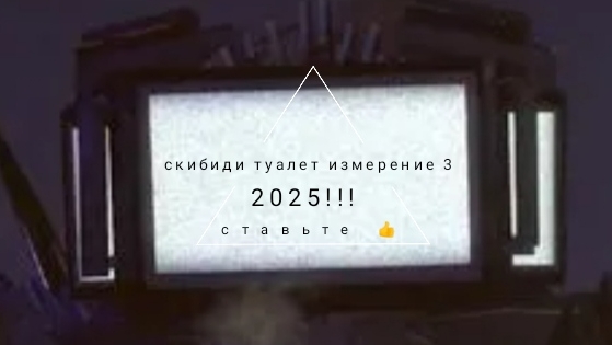 придумываю эпизод для моего сериала и может быть сделаю слив эпизода (задавайте вопросы)