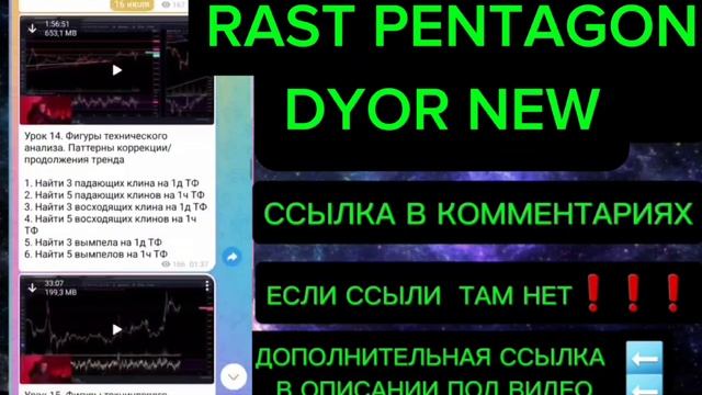 Слив курса Rast Pentagon 4 поток 2024 Обучение Рустам Садреев Слив курса Раст Пентагон