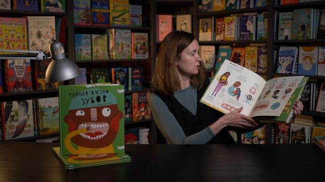 Тайная жизнь зубов | Автор Мариона Толоза Систере