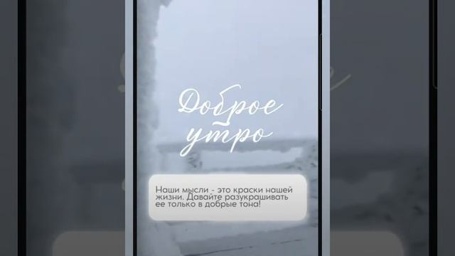 Доброе утро #доброеутро #благодарность