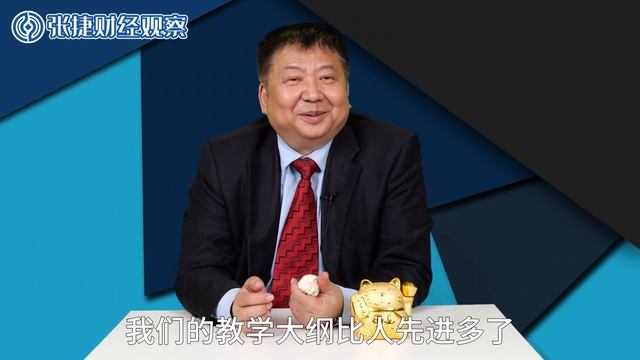 【张捷聊教育】深圳小学试卷阅读量大，不得超纲下的扭曲