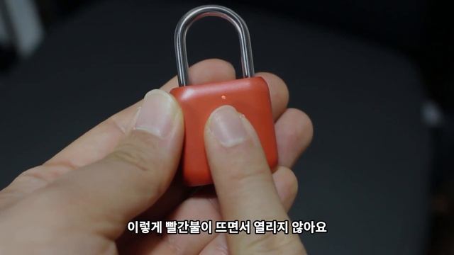 [샤오미] 아직도 열쇠로 자물쇠 여니? 손가락만 있으면 열린다! 지문인식 자물쇠!