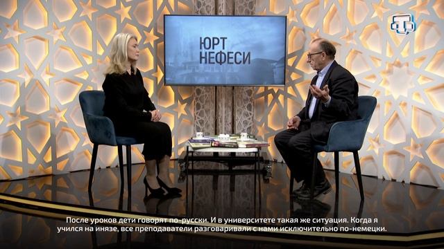 «Юрт нефеси» Кубедин Салядинов. Выпуск от 16.01.2025