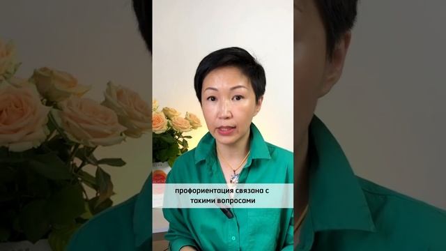 Курс для родителей «Как помочь ребенку выбрать профессию». Урок 1