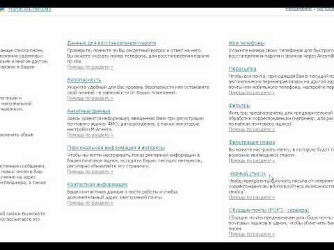 Как избавиться от назойливых рассылок?