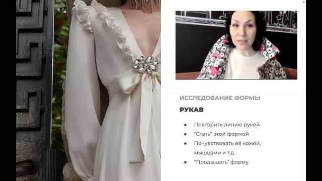Форма в стильном образе