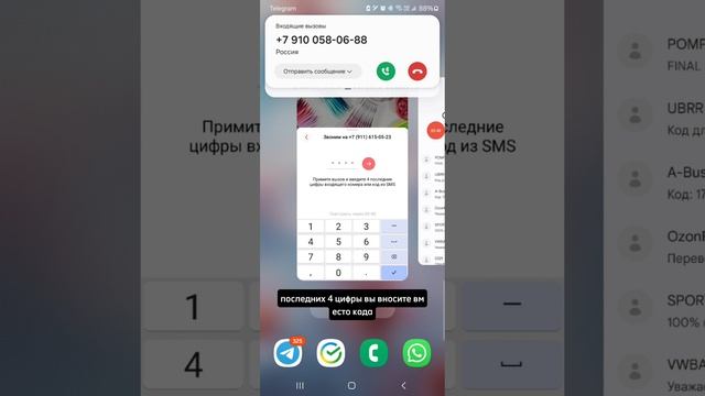 Как авторизоваться в нашем приложении "10 ноготков"