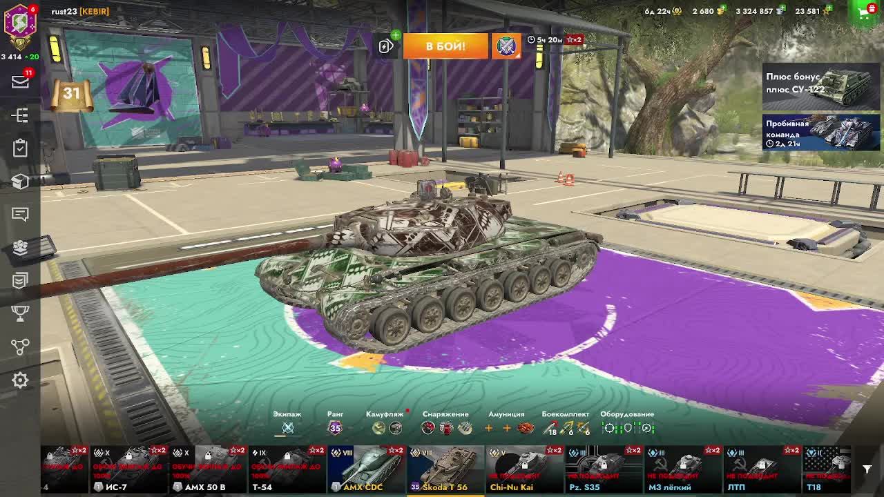 World of Tanks Bliz