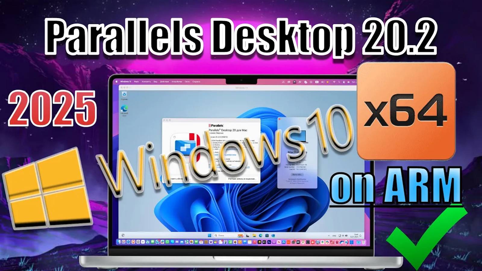 Parallels Desktop 20.2  WOW _ x64 Emulation _ ПОКА WINDOWS 11 ARM__