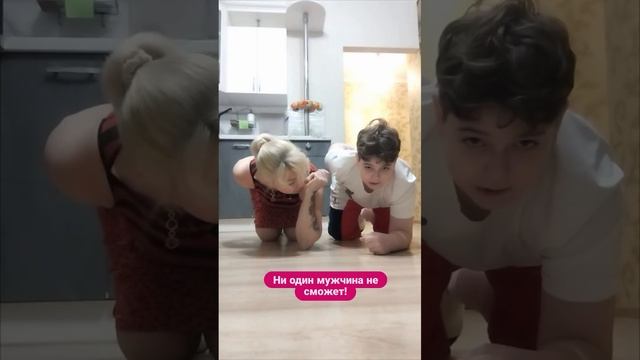 Попробуй повтори #челендж