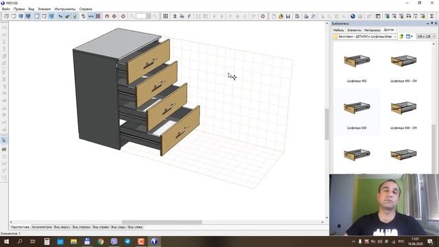 5.1. Как нарисовать и посчитать комод в программе PRO100