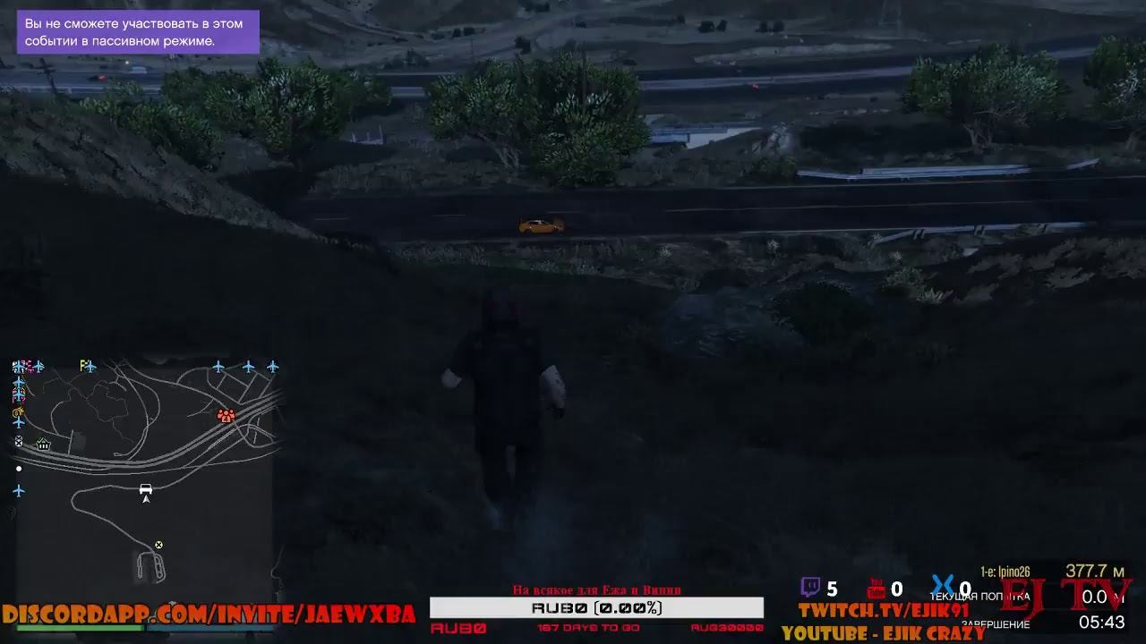 Небольшой ночной эфир -  GTA Online