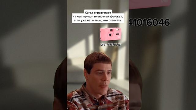 Больше пленки, фотоаппаратов и аксессуаров ищите в наших магазинах на Wildberries и Ozon! 📷🌟