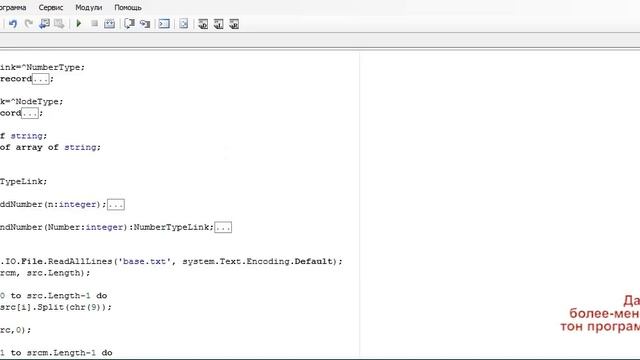 #12 PascalABC.NET - SCHOOL - 4. Продвинутая телефонная книга! Быстрый поиск. Индексирование.