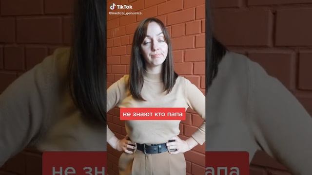 Зачем женщинам ДНК?