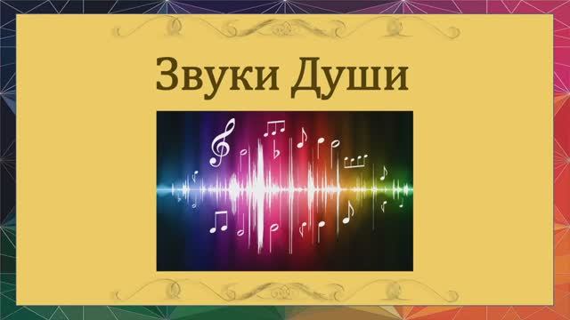 Число Вашей Души