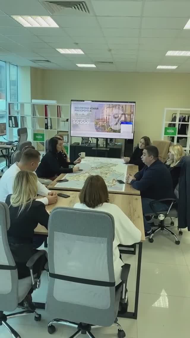 Встреча с партнерами