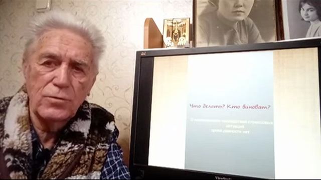 1. Психологический Стресс. Причины, Преодоление.