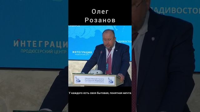 Олег Розанов
