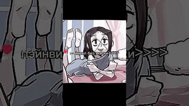 пейнвил без маски такая милая﹤3