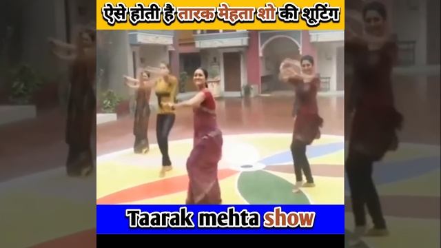 ऐसे होती तारक मेहता है शो की शूटिंग | tmkoc shooting #shortsfeed #shooting #tmkoc #facts #shorts