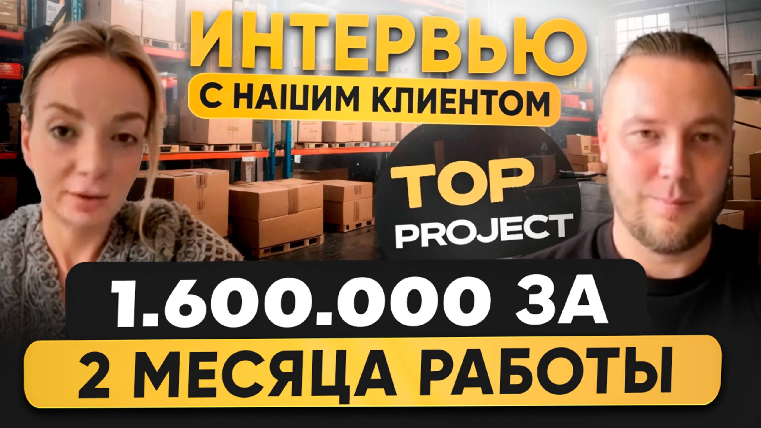 Открытие магазина под ключ на маркетплейсе. Отзыв клиента