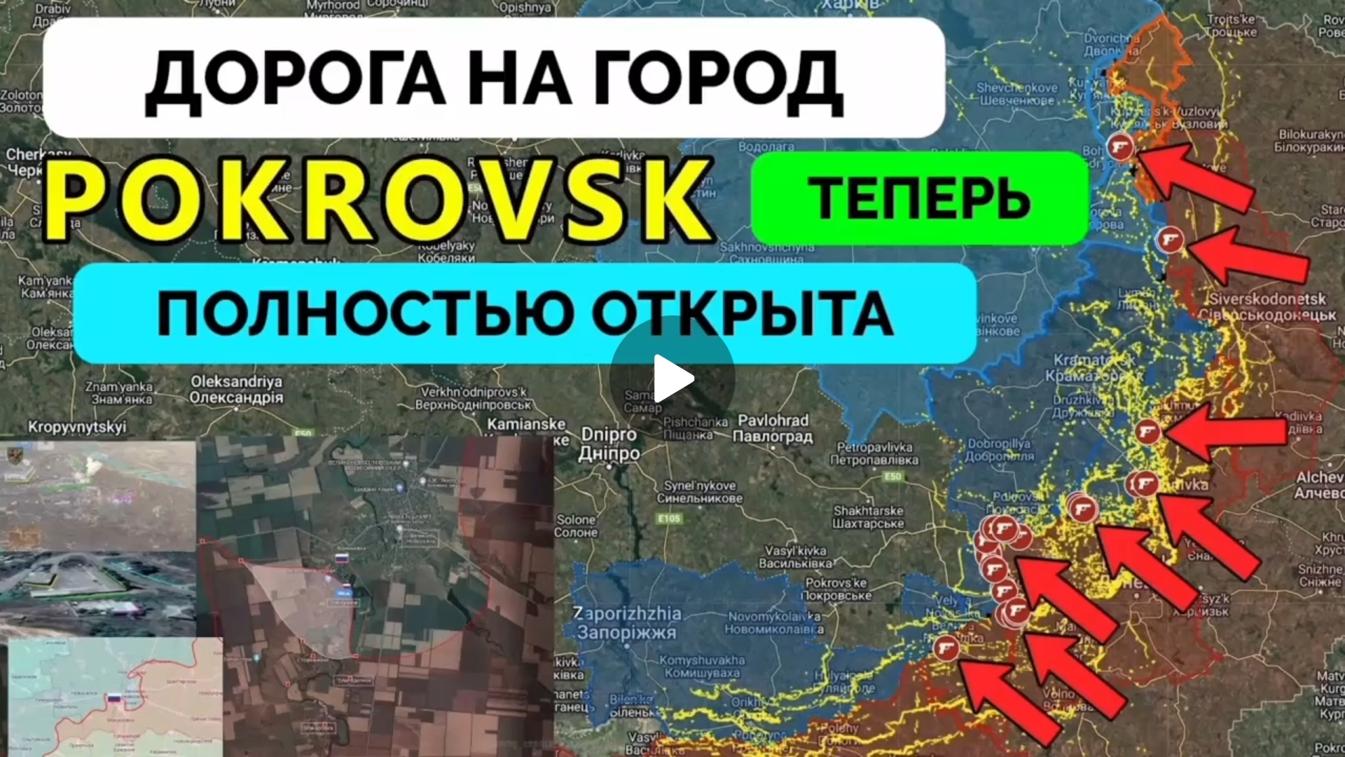 Россия продолжает успешное наступление на Покровском направлении.