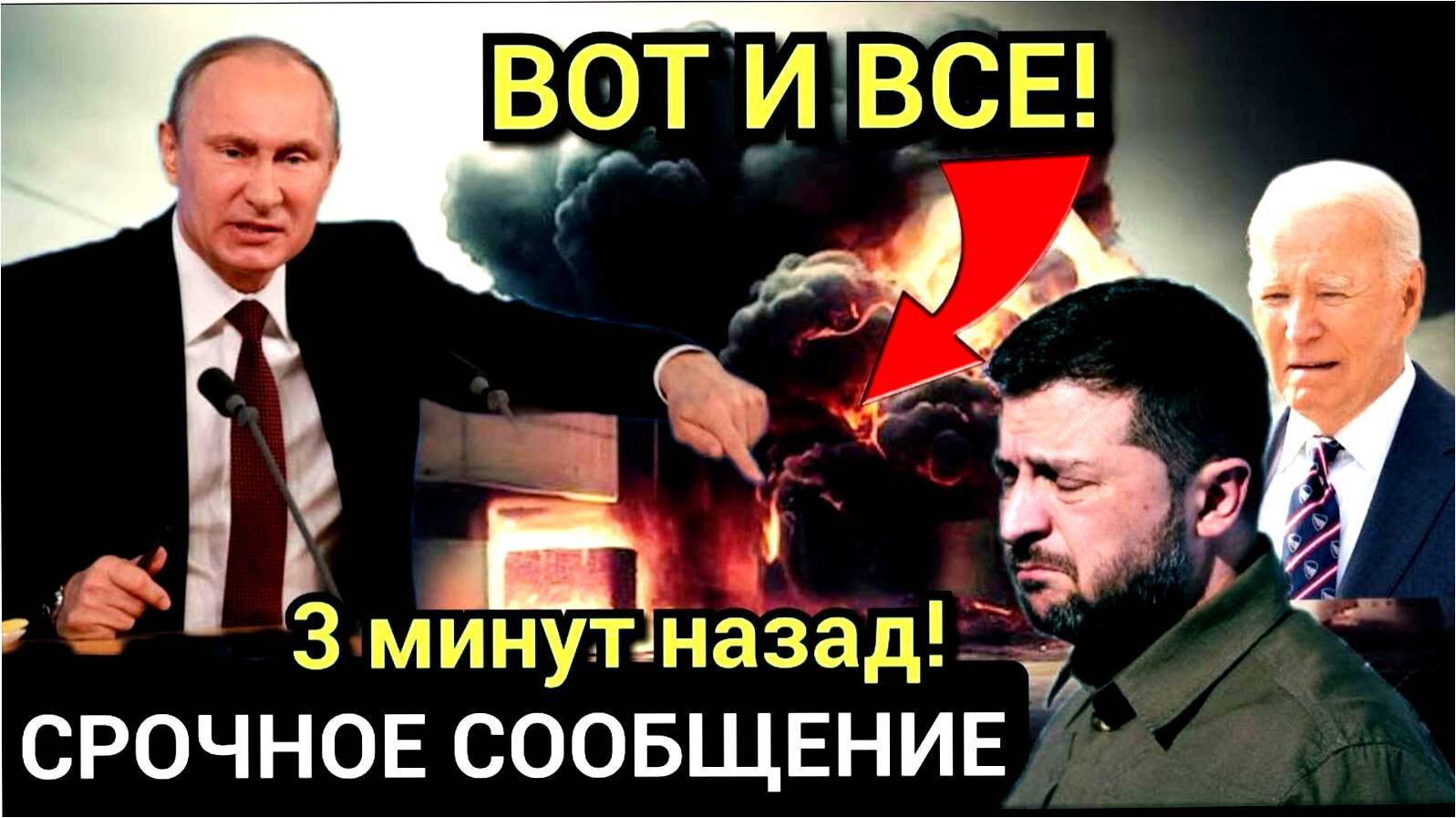 Последние Новости СВО сегодня с фронта на 16.01.2025г - ЗЕЛЕНСКИЙ ПРИГОВОРЕН! СРОЧНЫЕ НОВОСТИ!!!