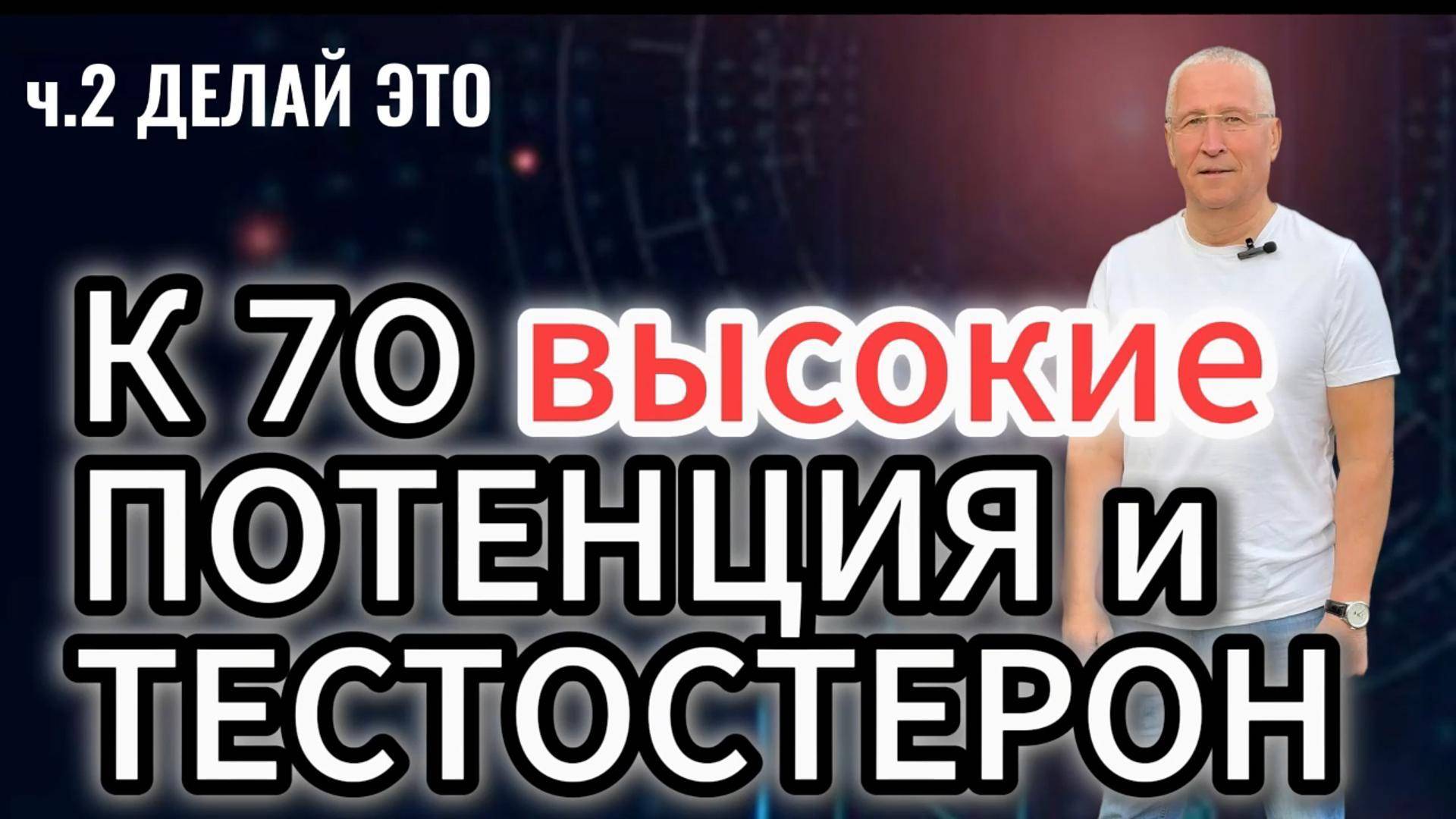 Любимое от даосских монахов,что повысит потенцию,тестостерон и обеспечит хорошей и долгой эрекцией.