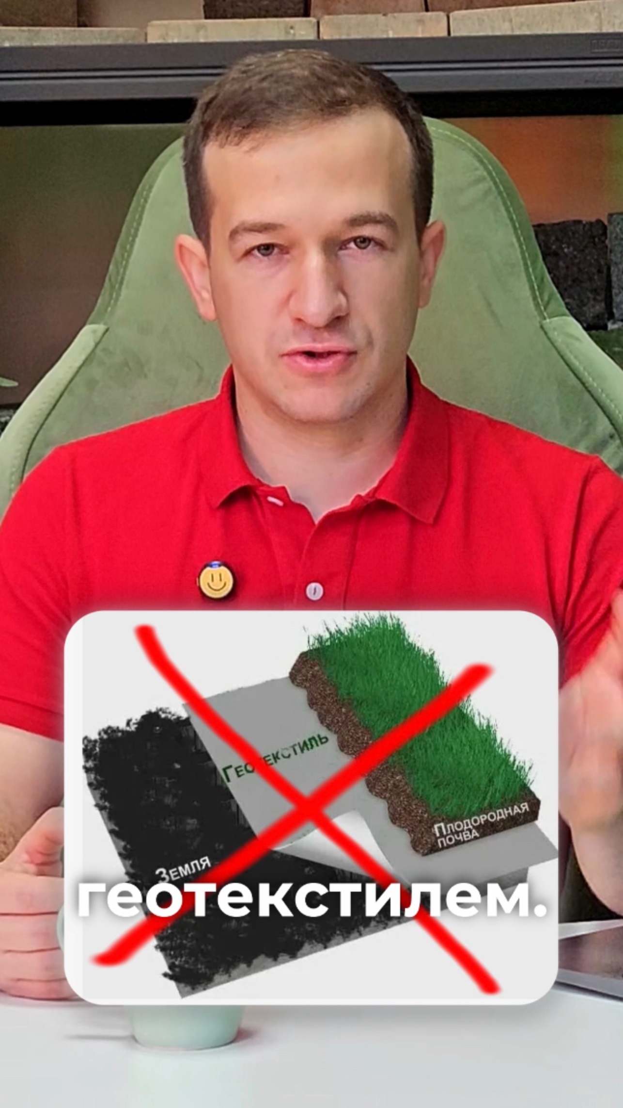 Нужен ли геотекстиль под газон?⛳️
