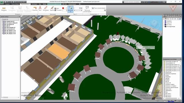 [Курс«Autodesk Navisworks: Базовый»] Теги и комментарии