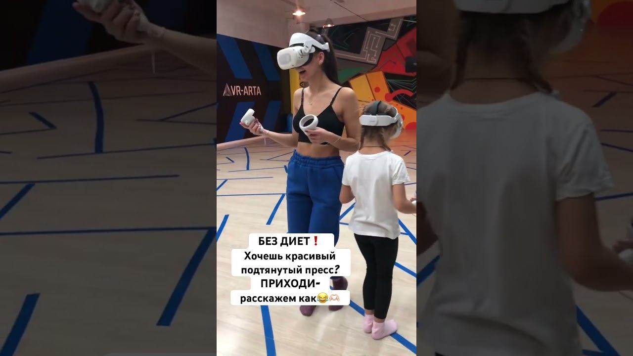 СЖИГАЕМ КАЛОРИИ ЛЕГКО #виртуальнаяреальность