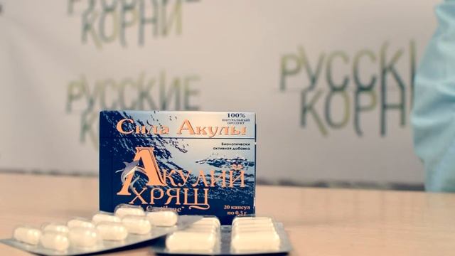 Акулий хрящ. Купить акулий хрящ в фито-аптеке "Русские корни"