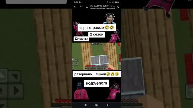 игра с раком 2 сезон.mp4