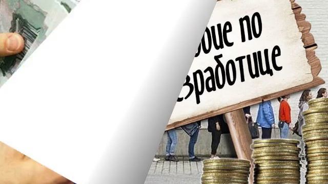 Не использовать льготы, равносильно тратить деньги в пустую.mp4